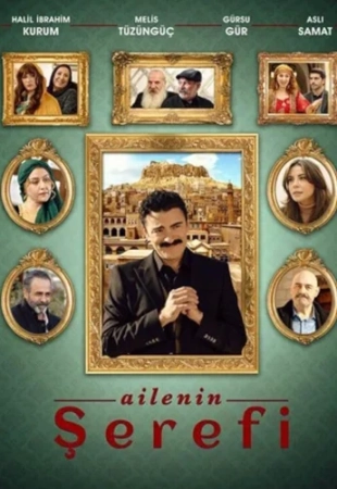 Честь семьи 2025