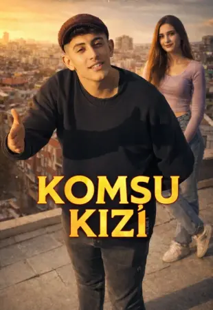 Соседская дочь