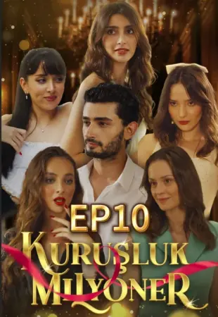 Миллионер за копейки