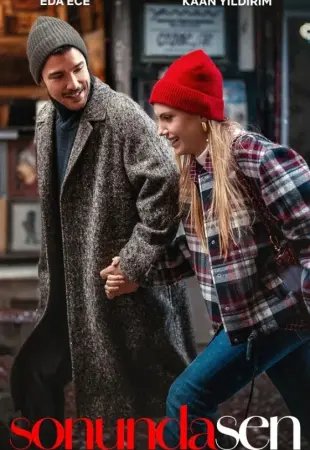 Наконец-то ты