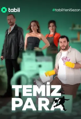 Чистые деньги